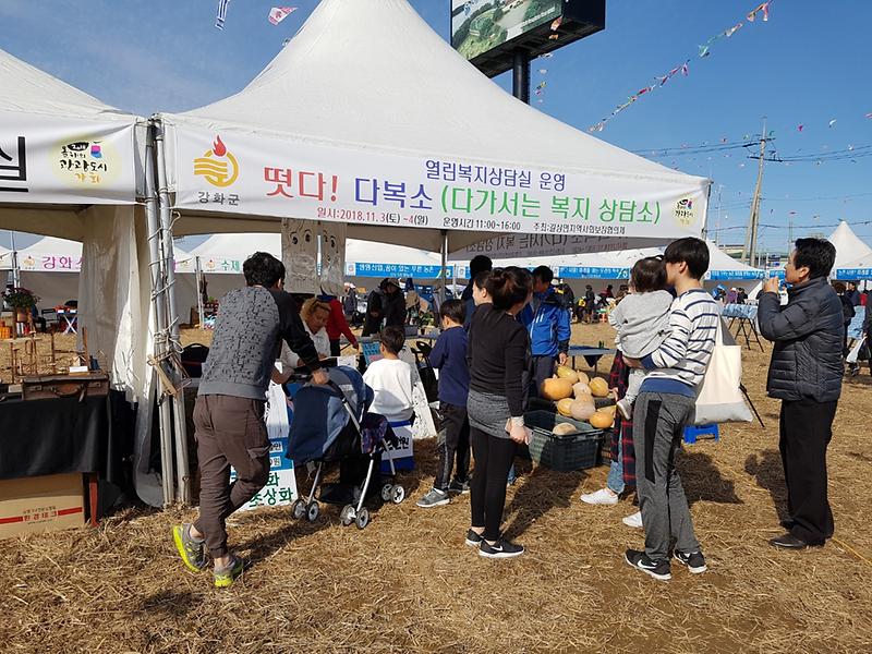 길상면_열린복지상담실