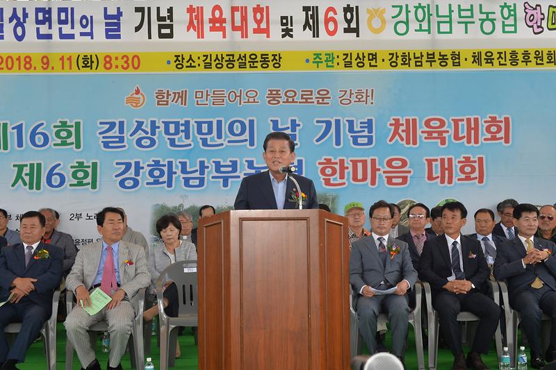 길상면민의_날1
