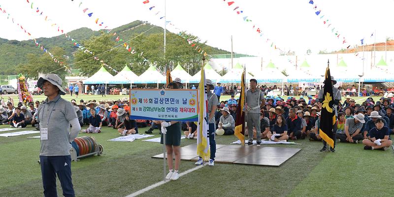 길상면민의_날2