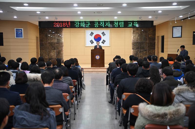 공직자_청렴교육