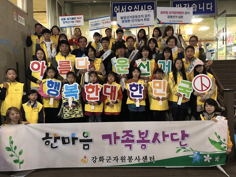 공명선거_캠페인1