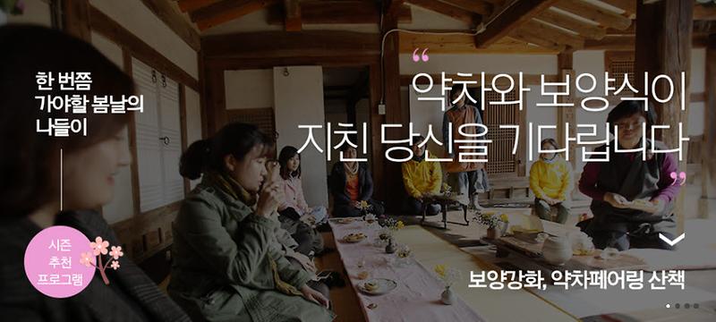 관광두레_약차페어링3