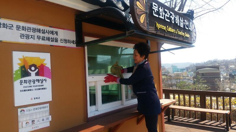 관광해설사_대청소_사진2