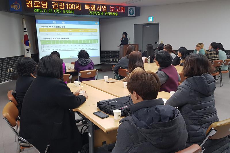 경로당_건강100세_사업_보고회1