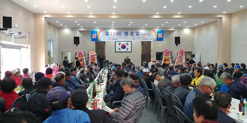 교동향교_기로연