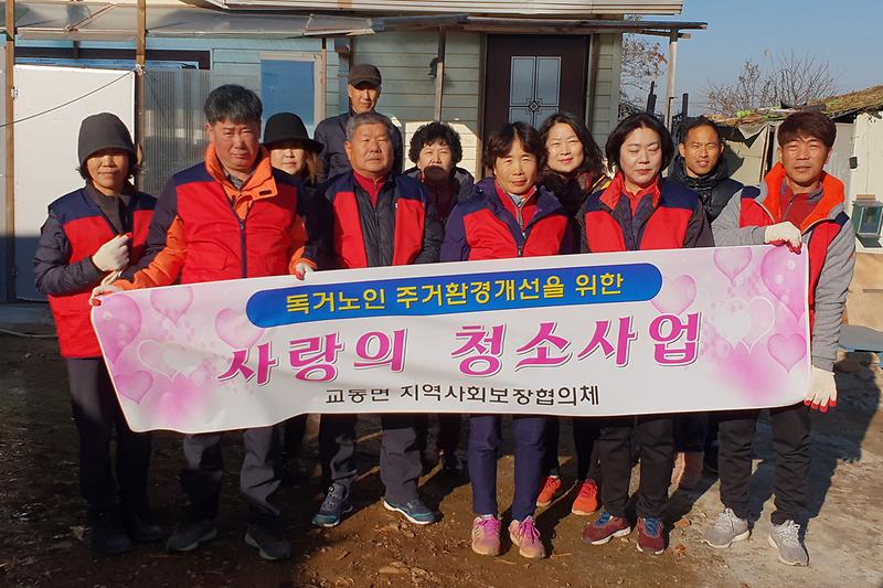 교동면_사랑의_청소_사업2