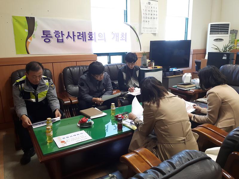 교동면_통합사례회의
