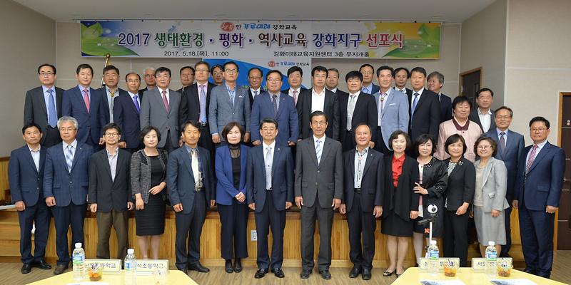 교육경비1(푸른_미래_강화교육_선포식)