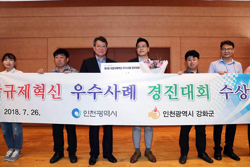 규제혁신_국무총리상