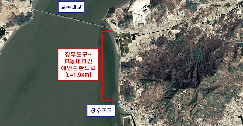 해안순환도로(창후포구~교동대교)