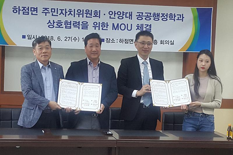 하점면-안양대_자원봉사_MOU_1