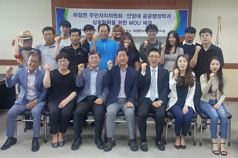 하점면-안양대_자원봉사_MOU_2