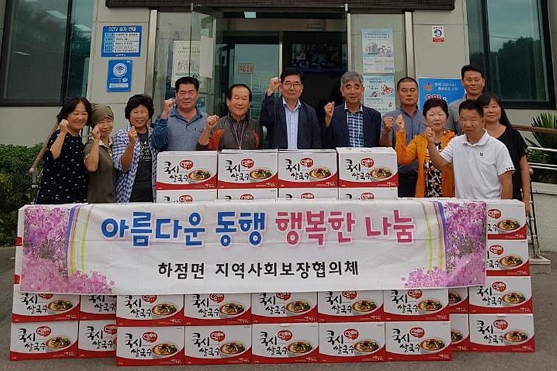 하점면_추석_나눔