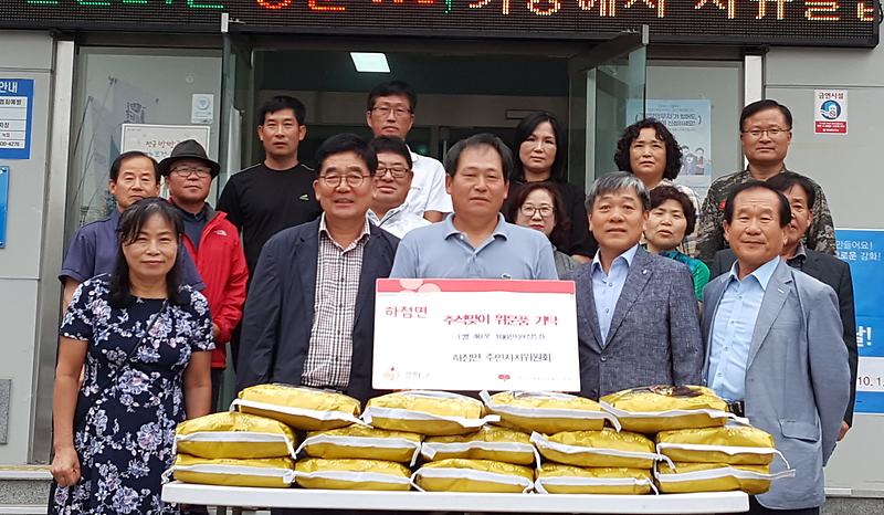 하점면_추석물품_나눔