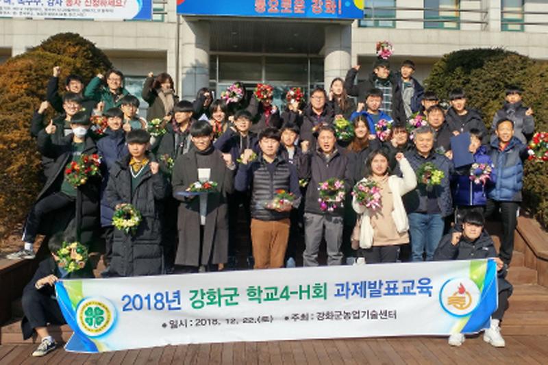학교4-H회_과제발표회2