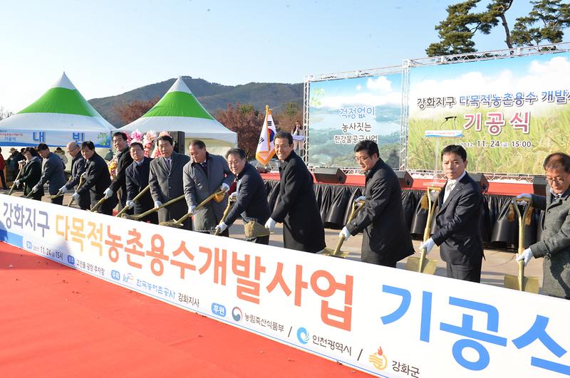 한강물_농업용수_공급1(북부지역_기공식)