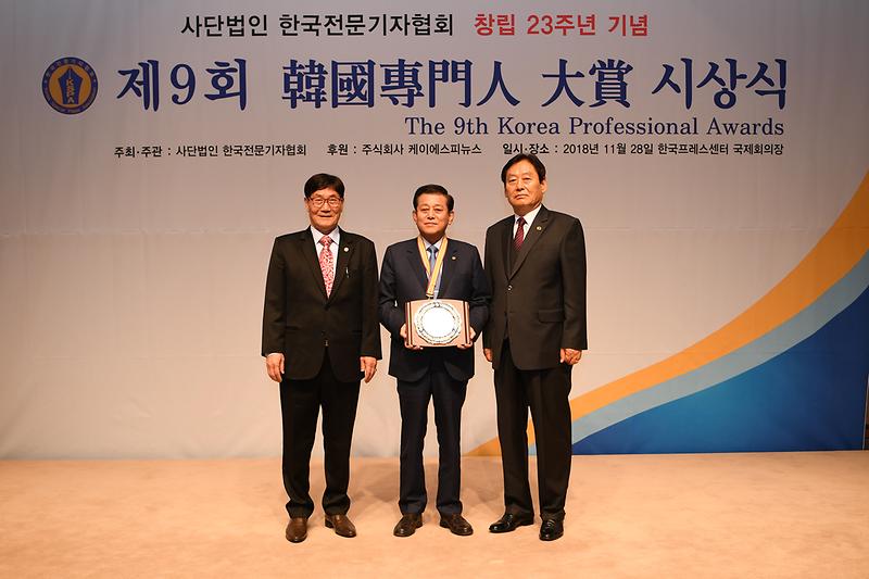 한국_전문인_대상2