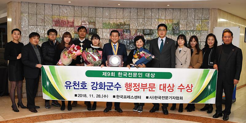 한국_전문인_대상3