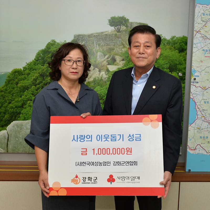 한여농_성금_기탁1