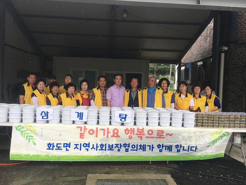 화도면_어르신_보양식_봉사2