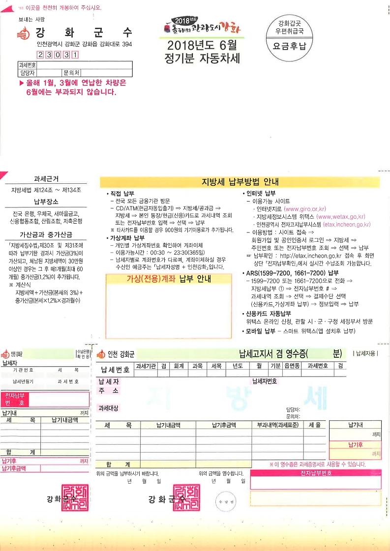 확대고지서1(기존)