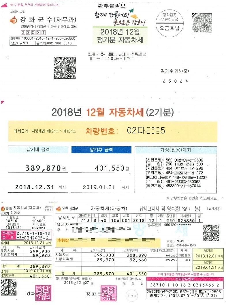 확대고지서2(확대)