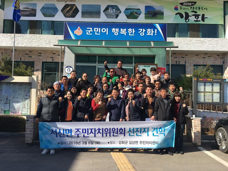 화성시_길상면_방문2