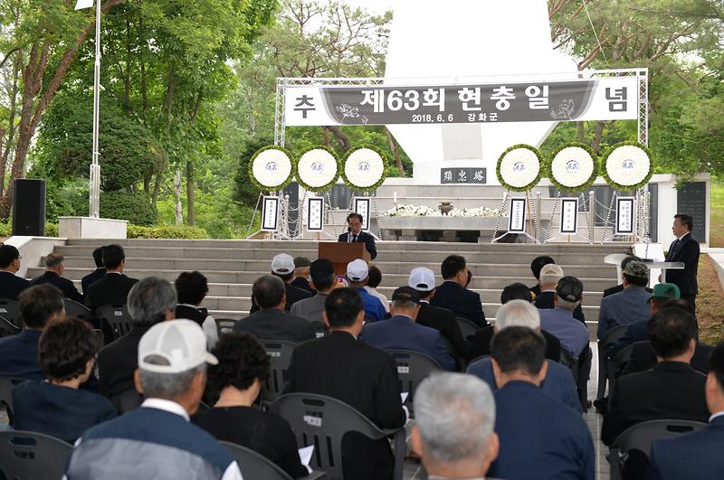 현충일_추념식2