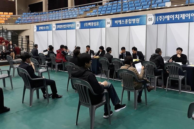 일자리_한마당_1