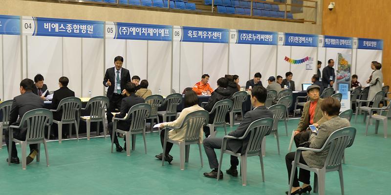 일자리_한마당_2