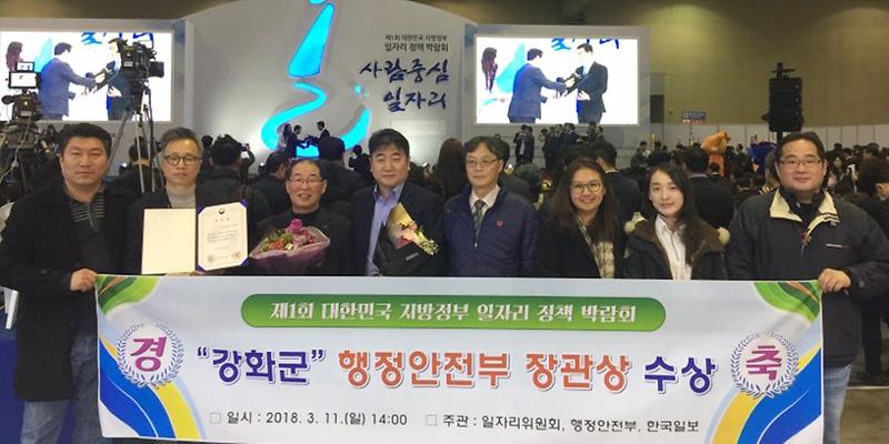 일자리_정책박람회_장관상2