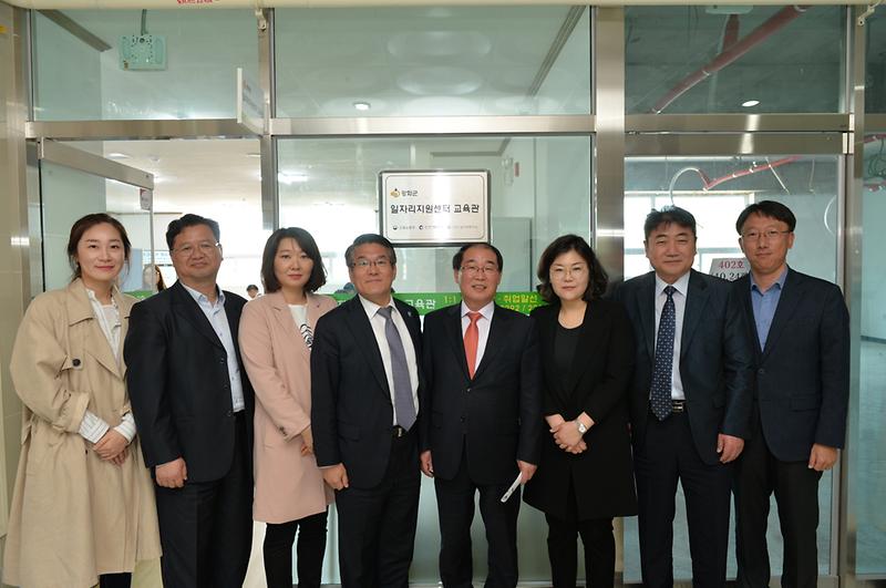 일자리지원센터_교육관_개소식2