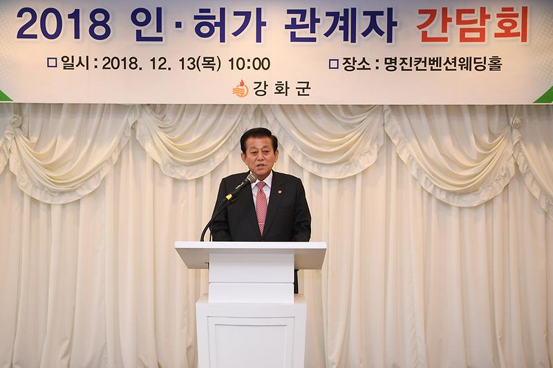 인허가_관계자_간담회