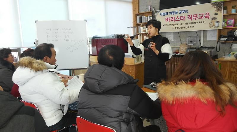장애인_바리스타_직무교육