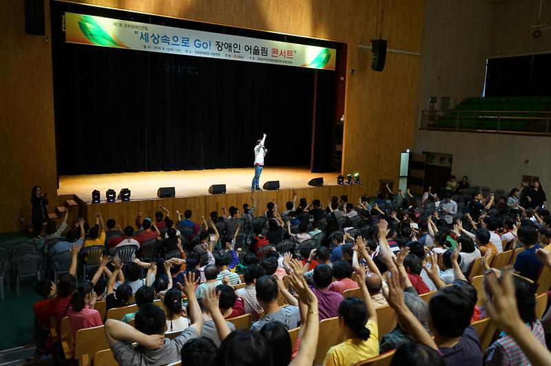 장애인_어울림_콘서트1