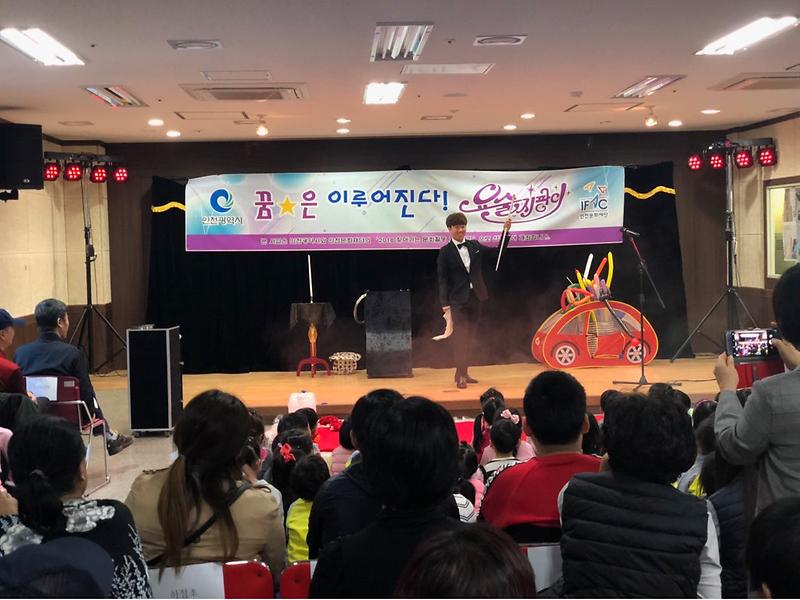 장애인복지관_마술공연