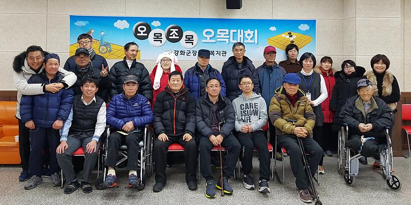 장애인복지관_오목대회1
