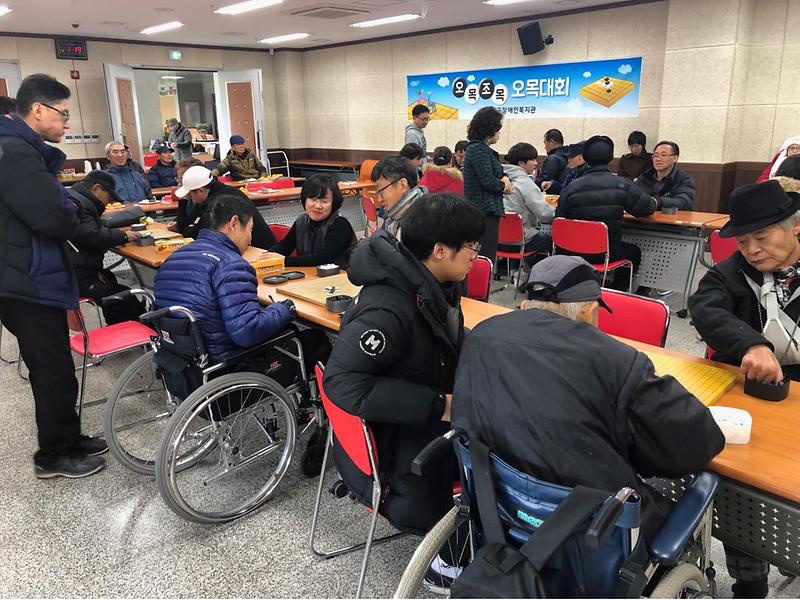 장애인복지관_오목대회2