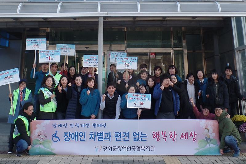장애인식개선_캠페인
