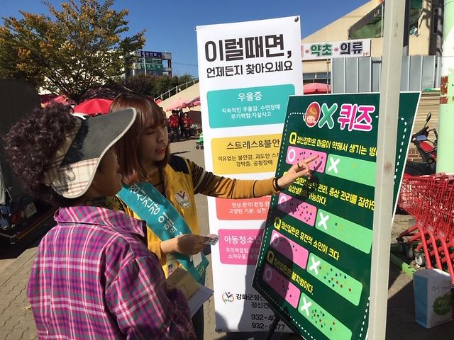 자살예방_캠페인_희망을_외치다2