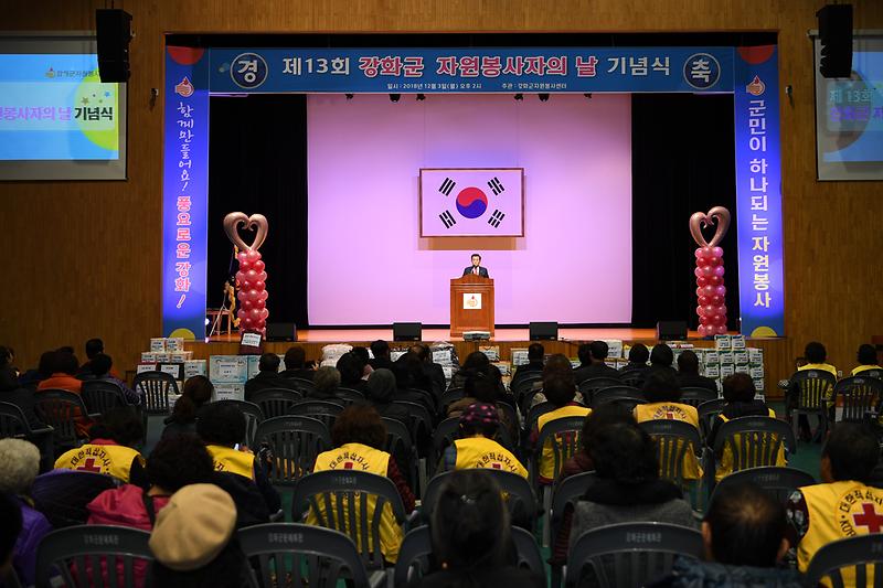 자원봉사자의날_행사1