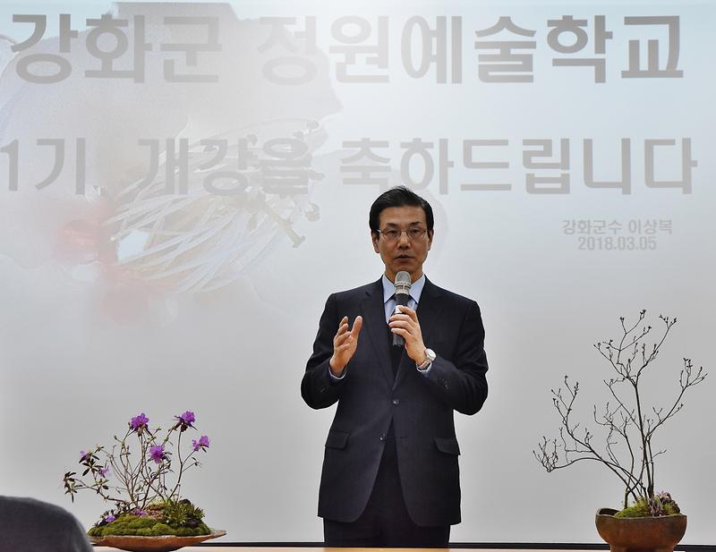 정원예술학교_개강1