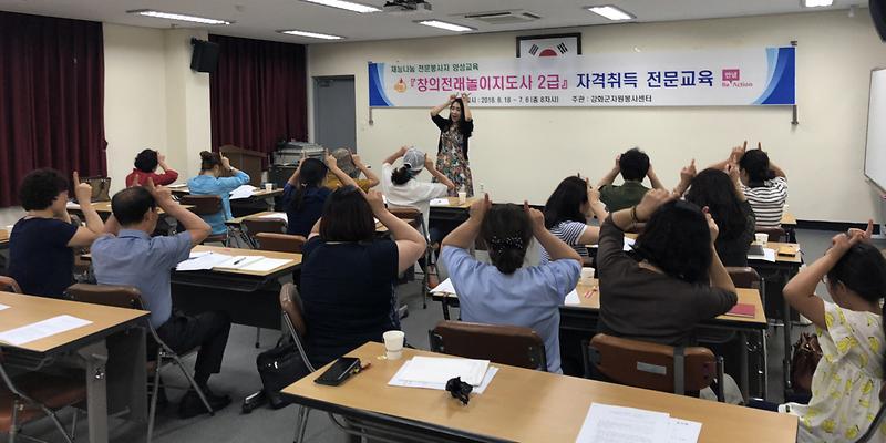전래놀이지도사2