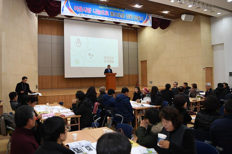 지역사회보장협의체_워크숍2