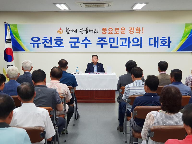 주민과의_대화1