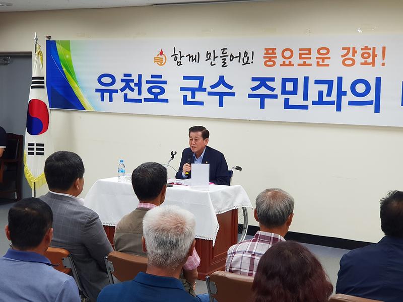 주민과의_대화2