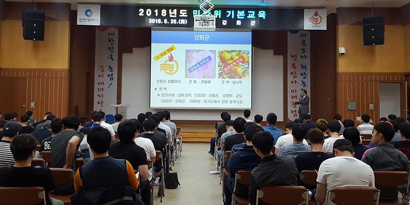 민방위_교육