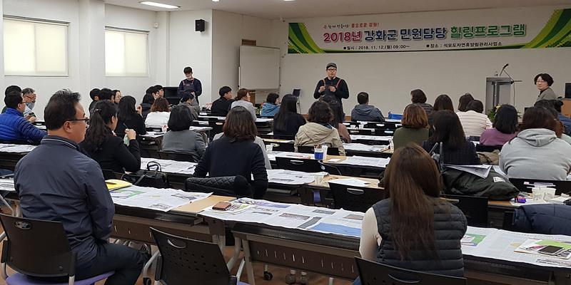 민원담당_힐링프로그램
