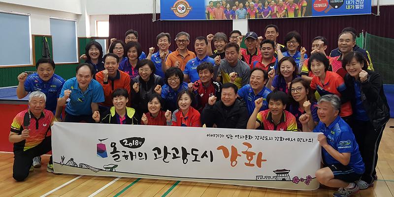 내가면_탁구동아리_교류전