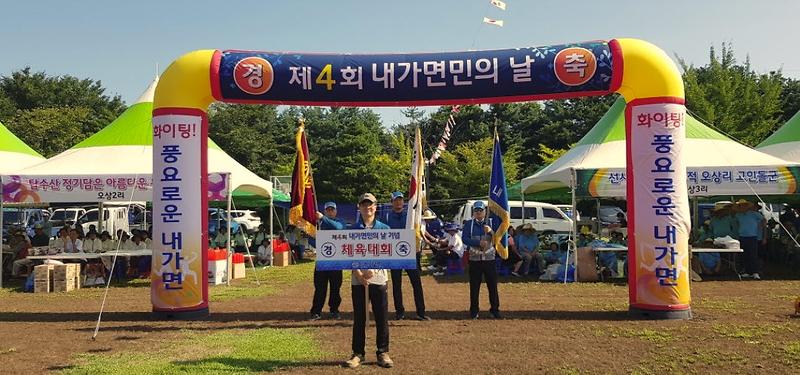 내가면민의_날1
